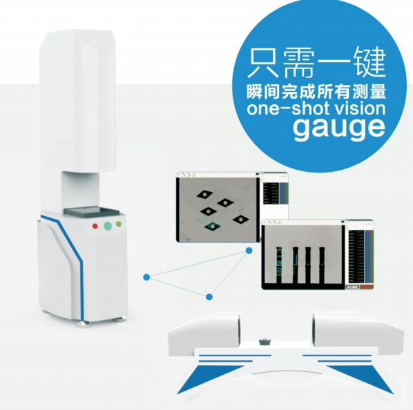 快速光學(xué)圖像測量儀