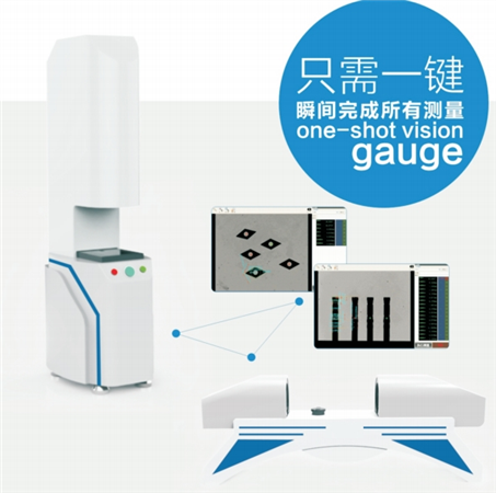 快速（一鍵）測量儀