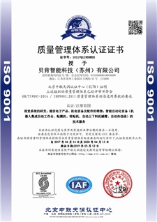質(zhì)量管理體系認證證書