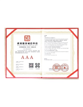 質(zhì)量服務(wù)誠信單位